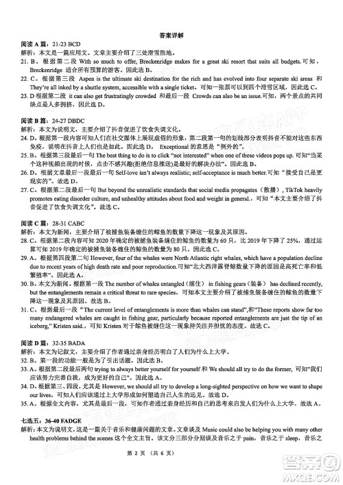 腾云联盟2022-2023学年度上学期高三年级八月联考英语试卷及答案 腾云联盟2022-2023学年度上学期高三年级八月联考英语试卷及答案