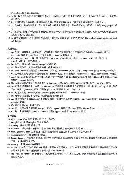 腾云联盟2022-2023学年度上学期高三年级八月联考英语试卷及答案