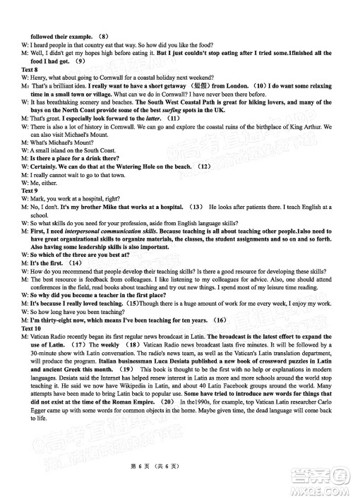 腾云联盟2022-2023学年度上学期高三年级八月联考英语试卷及答案 腾云联盟2022-2023学年度上学期高三年级八月联考英语试卷及答案