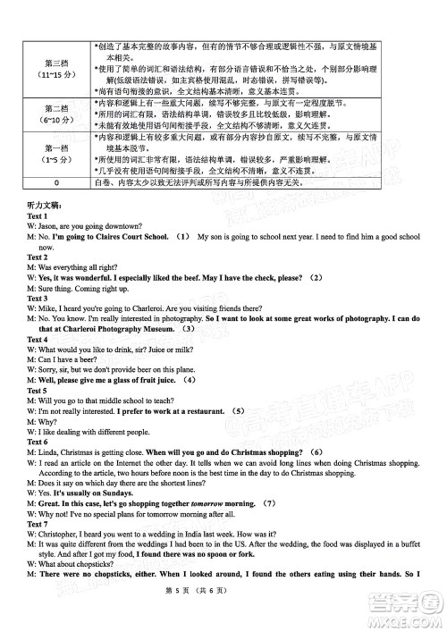 腾云联盟2022-2023学年度上学期高三年级八月联考英语试卷及答案 腾云联盟2022-2023学年度上学期高三年级八月联考英语试卷及答案