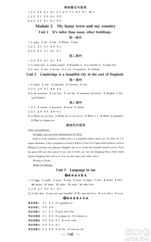 武汉出版社2022秋季名师测控八年级上册英语外研版参考答案 武汉出版社2022秋季名师测控八年级上册英语外研版参考答案