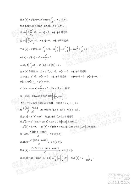 广州市2023届高三年级阶段测试数学试卷及答案 广州市2023届高三年级阶段测试数学试卷及答案