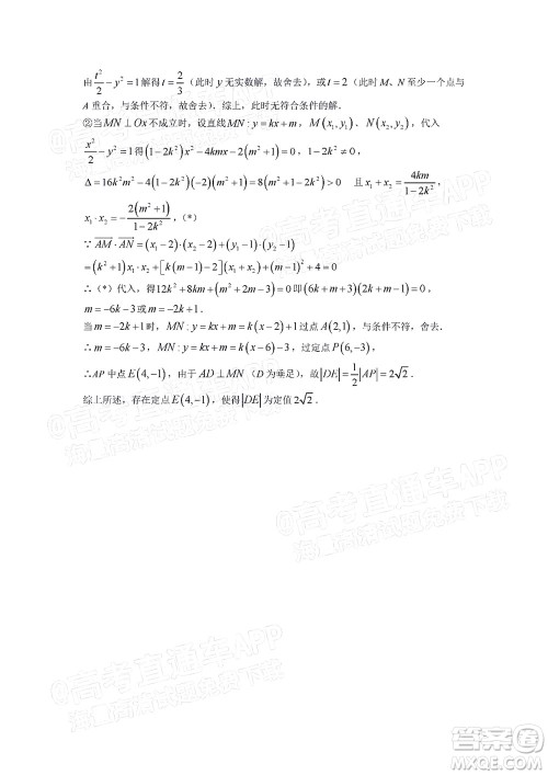 广州市2023届高三年级阶段测试数学试卷及答案 广州市2023届高三年级阶段测试数学试卷及答案
