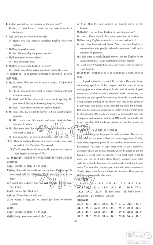 江西教育出版社2022秋季名师测控九年级上册英语人教版参考答案 江西教育出版社2022秋季名师测控九年级上册英语人教版参考答案