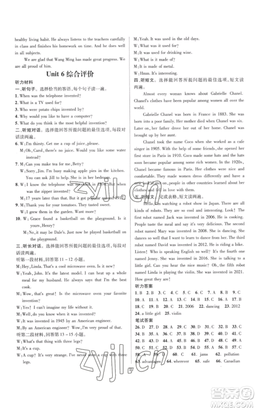 江西教育出版社2022秋季名师测控九年级上册英语人教版参考答案 江西教育出版社2022秋季名师测控九年级上册英语人教版参考答案
