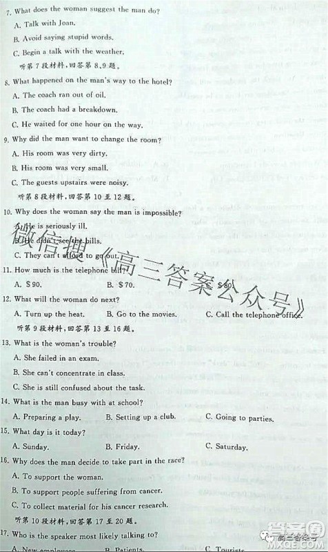 湖北省高中名校联盟2023届新高三第一次联合测评英语试题及答案 湖北省高中名校联盟2023届新高三第一次联合测评英语试题及答案