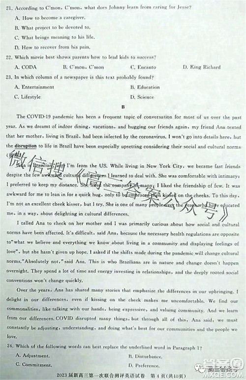 湖北省高中名校联盟2023届新高三第一次联合测评英语试题及答案 湖北省高中名校联盟2023届新高三第一次联合测评英语试题及答案