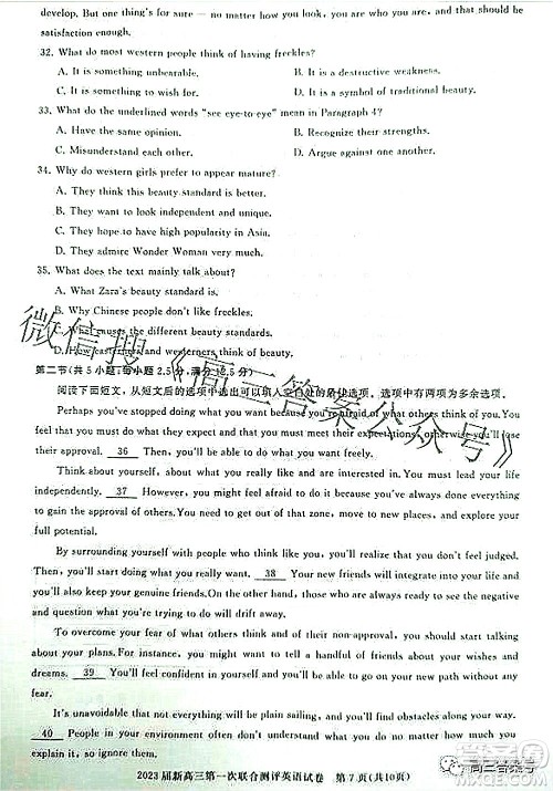 湖北省高中名校联盟2023届新高三第一次联合测评英语试题及答案 湖北省高中名校联盟2023届新高三第一次联合测评英语试题及答案