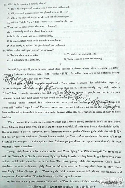 湖北省高中名校联盟2023届新高三第一次联合测评英语试题及答案 湖北省高中名校联盟2023届新高三第一次联合测评英语试题及答案