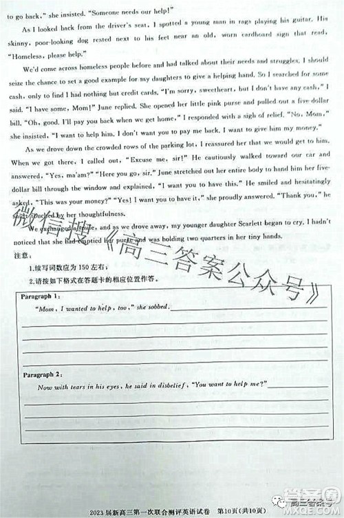 湖北省高中名校联盟2023届新高三第一次联合测评英语试题及答案 湖北省高中名校联盟2023届新高三第一次联合测评英语试题及答案