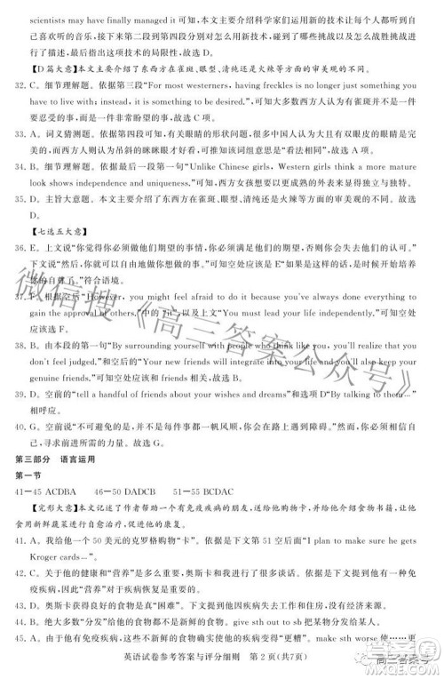 湖北省高中名校联盟2023届新高三第一次联合测评英语试题及答案 湖北省高中名校联盟2023届新高三第一次联合测评英语试题及答案