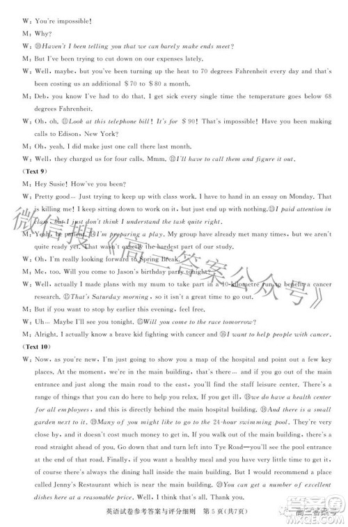 湖北省高中名校联盟2023届新高三第一次联合测评英语试题及答案 湖北省高中名校联盟2023届新高三第一次联合测评英语试题及答案