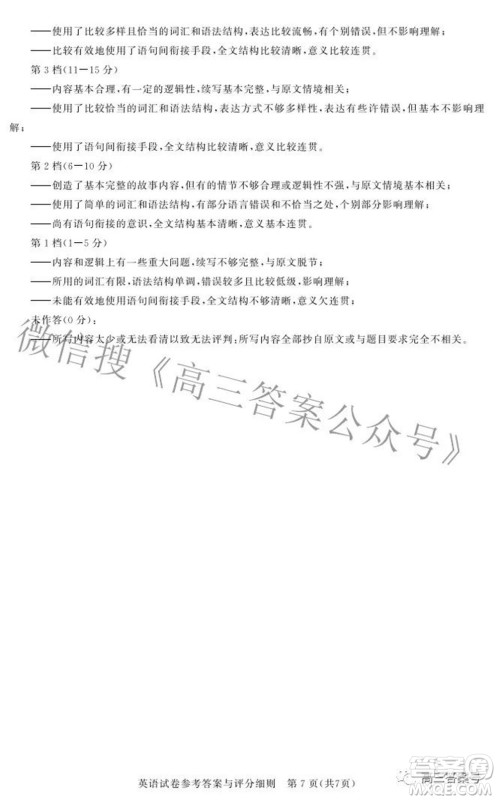 湖北省高中名校联盟2023届新高三第一次联合测评英语试题及答案 湖北省高中名校联盟2023届新高三第一次联合测评英语试题及答案