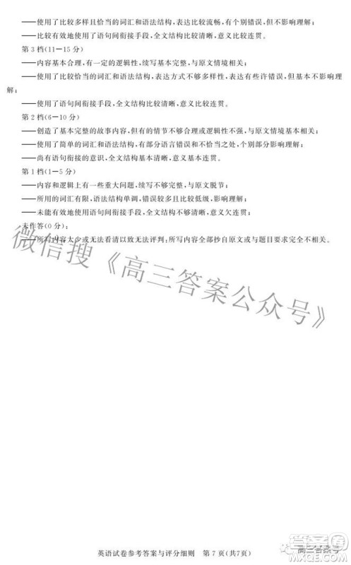 湖北省高中名校联盟2023届新高三第一次联合测评英语试题及答案