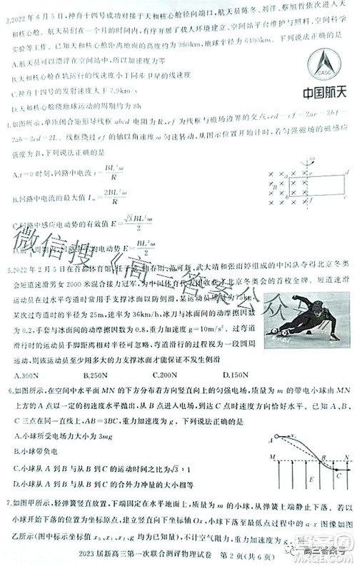 湖北省高中名校联盟2023届新高三第一次联合测评物理试题及答案