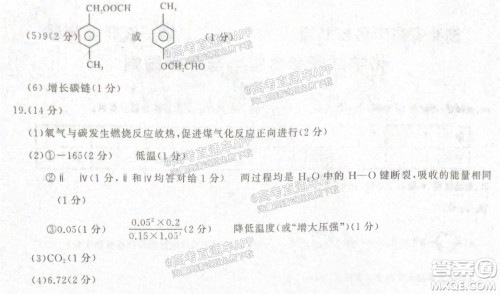 湖北省高中名校联盟2023届新高三第一次联合测评化学答案 湖北省高中名校联盟2023届新高三第一次联合测评化学答案
