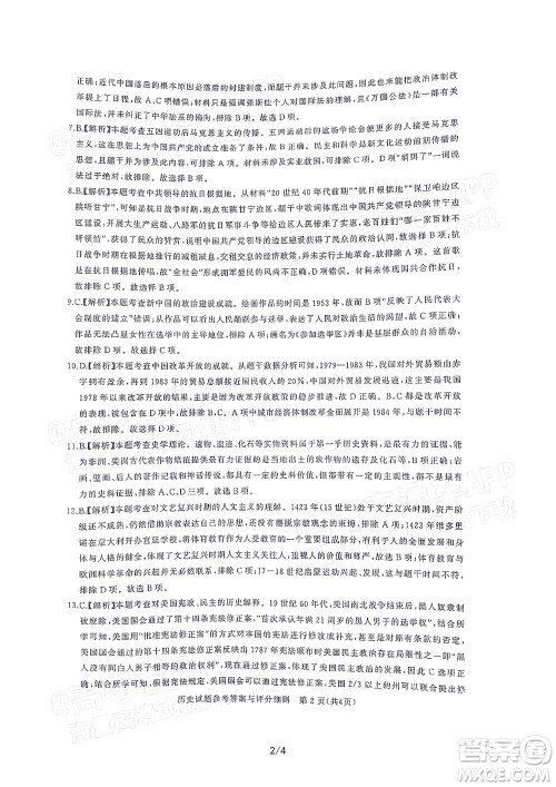 湖北省高中名校联盟2023届新高三第一次联合测评历史试题及答案 湖北省高中名校联盟2023届新高三第一次联合测评历史试题及答案