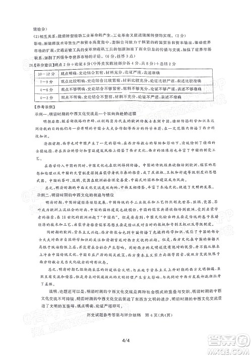 湖北省高中名校联盟2023届新高三第一次联合测评历史试题及答案 湖北省高中名校联盟2023届新高三第一次联合测评历史试题及答案