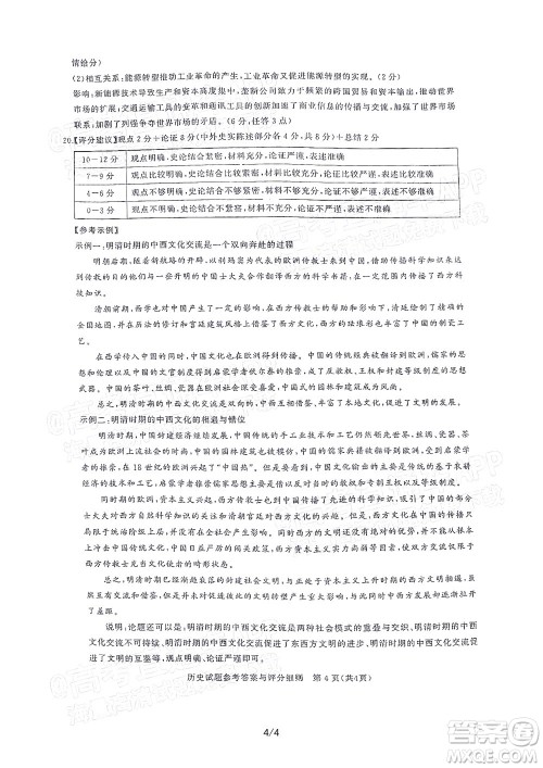 湖北省高中名校联盟2023届新高三第一次联合测评历史试题及答案