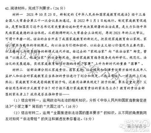 衡水中学2023届高三摸底考试政治试题及答案 衡水中学2023届高三摸底考试政治试题及答案