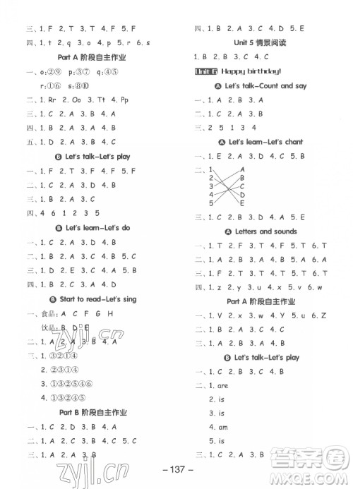 开明出版社2022全品学练考英语三年级上册人教版答案