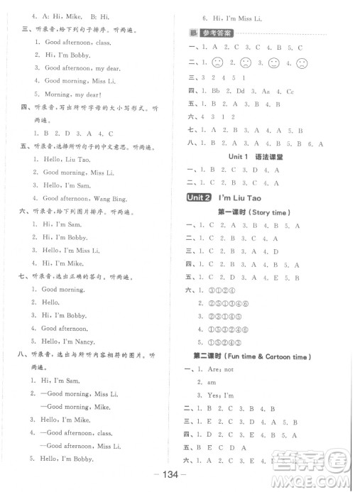 开明出版社2022全品学练考英语三年级上册译林版答案