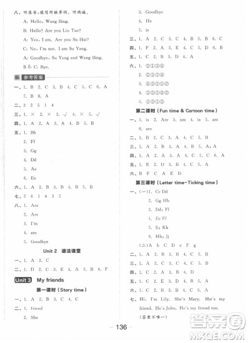 开明出版社2022全品学练考英语三年级上册译林版答案