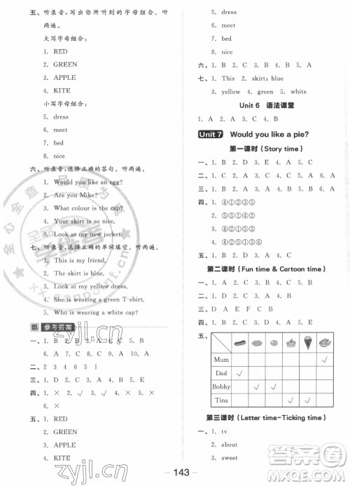 开明出版社2022全品学练考英语三年级上册译林版答案