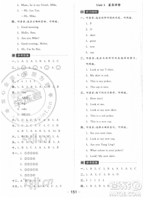 开明出版社2022全品学练考英语三年级上册译林版答案