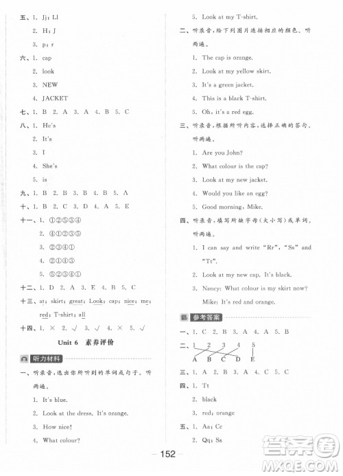 开明出版社2022全品学练考英语三年级上册译林版答案