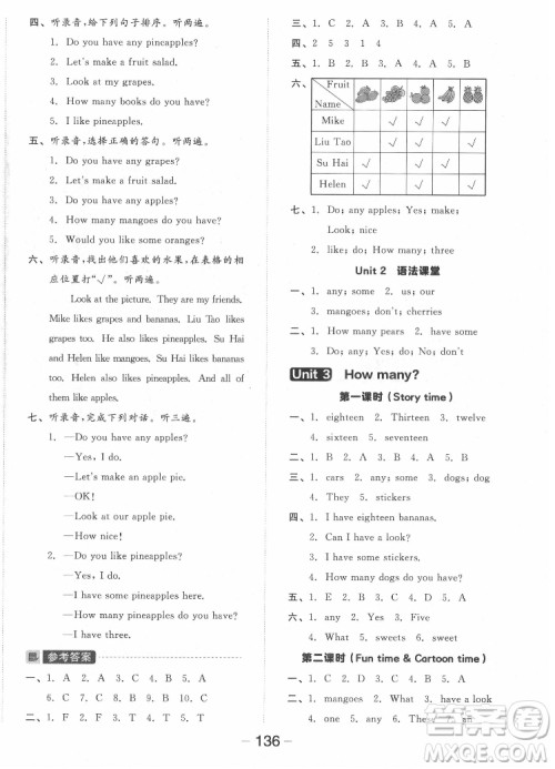 开明出版社2022全品学练考英语四年级上册译林版答案 开明出版社2022全品学练考英语四年级上册译林版答案