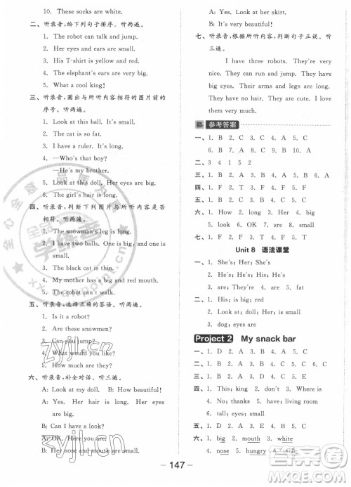 开明出版社2022全品学练考英语四年级上册译林版答案 开明出版社2022全品学练考英语四年级上册译林版答案