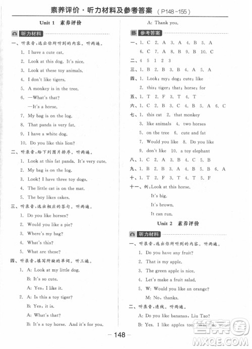 开明出版社2022全品学练考英语四年级上册译林版答案 开明出版社2022全品学练考英语四年级上册译林版答案