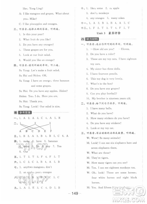 开明出版社2022全品学练考英语四年级上册译林版答案 开明出版社2022全品学练考英语四年级上册译林版答案