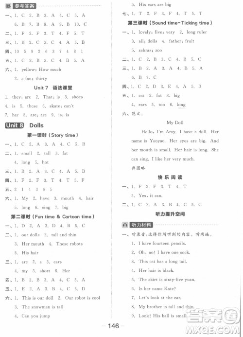 开明出版社2022全品学练考英语四年级上册译林版答案 开明出版社2022全品学练考英语四年级上册译林版答案