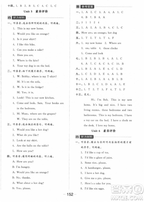 开明出版社2022全品学练考英语四年级上册译林版答案 开明出版社2022全品学练考英语四年级上册译林版答案