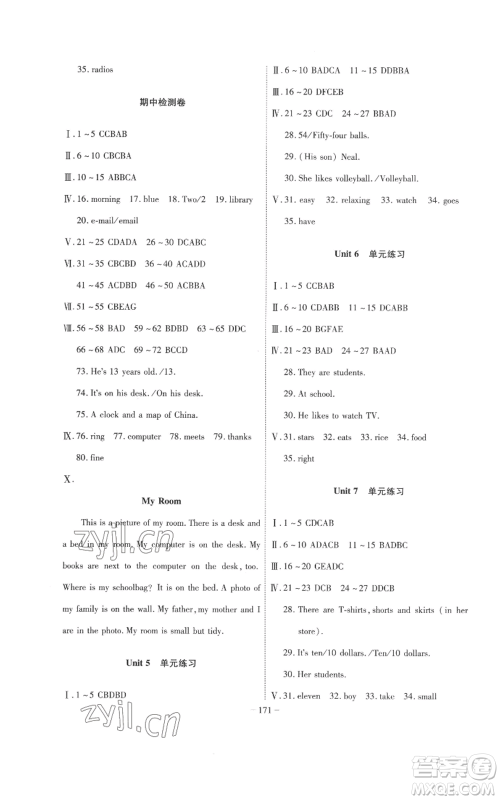 安徽师范大学出版社2022秋季课时A计划七年级上册英语人教版参考答案