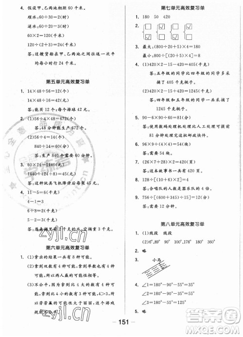 开明出版社2022全品学练考数学四年级上册苏教版答案 开明出版社2022全品学练考数学四年级上册苏教版答案