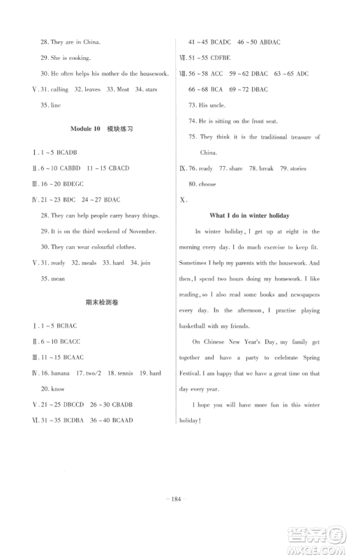 安徽师范大学出版社2022秋季课时A计划七年级上册英语外研版参考答案 安徽师范大学出版社2022秋季课时A计划七年级上册英语外研版参考答案