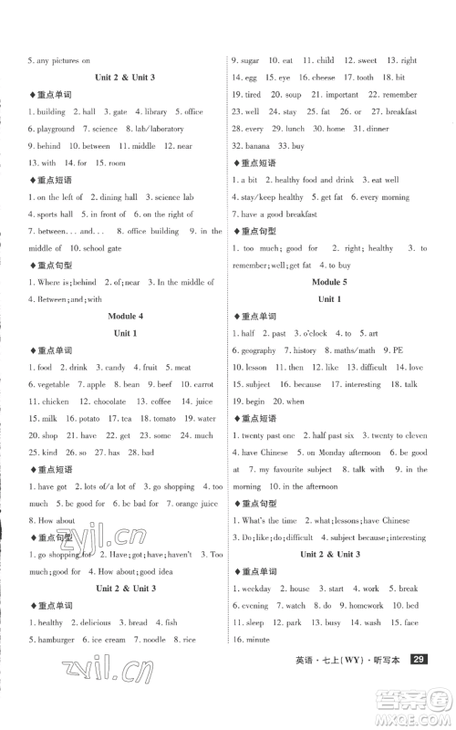 安徽师范大学出版社2022秋季课时A计划七年级上册英语外研版参考答案 安徽师范大学出版社2022秋季课时A计划七年级上册英语外研版参考答案