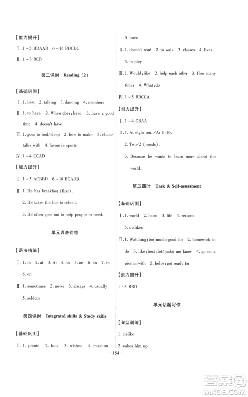 安徽师范大学出版社2022秋季课时A计划七年级上册英语译林版参考答案 安徽师范大学出版社2022秋季课时A计划七年级上册英语译林版参考答案