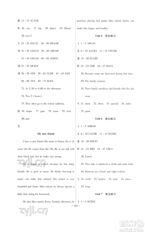 安徽师范大学出版社2022秋季课时A计划七年级上册英语译林版参考答案 安徽师范大学出版社2022秋季课时A计划七年级上册英语译林版参考答案