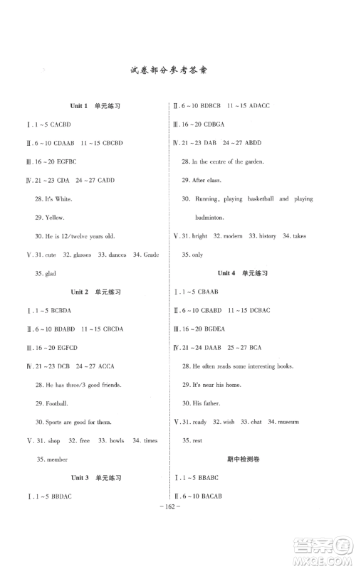 安徽师范大学出版社2022秋季课时A计划七年级上册英语译林版参考答案