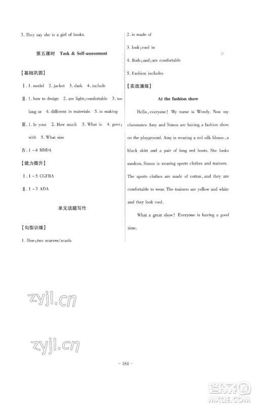 安徽师范大学出版社2022秋季课时A计划七年级上册英语译林版参考答案 安徽师范大学出版社2022秋季课时A计划七年级上册英语译林版参考答案