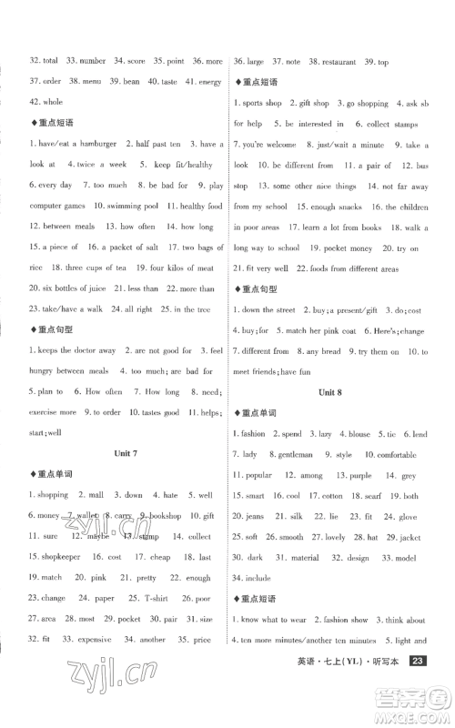 安徽师范大学出版社2022秋季课时A计划七年级上册英语译林版参考答案 安徽师范大学出版社2022秋季课时A计划七年级上册英语译林版参考答案