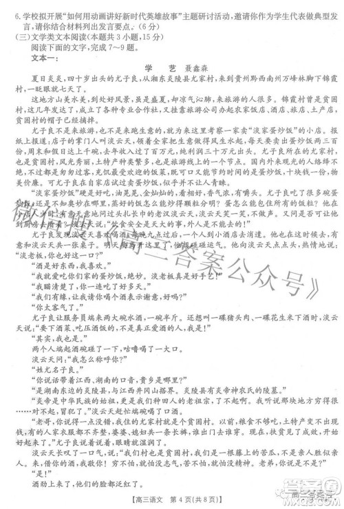 2023届贵州省金太阳高三年级联合考试语文试题及答案 2023届贵州省金太阳高三年级联合考试语文试题及答案
