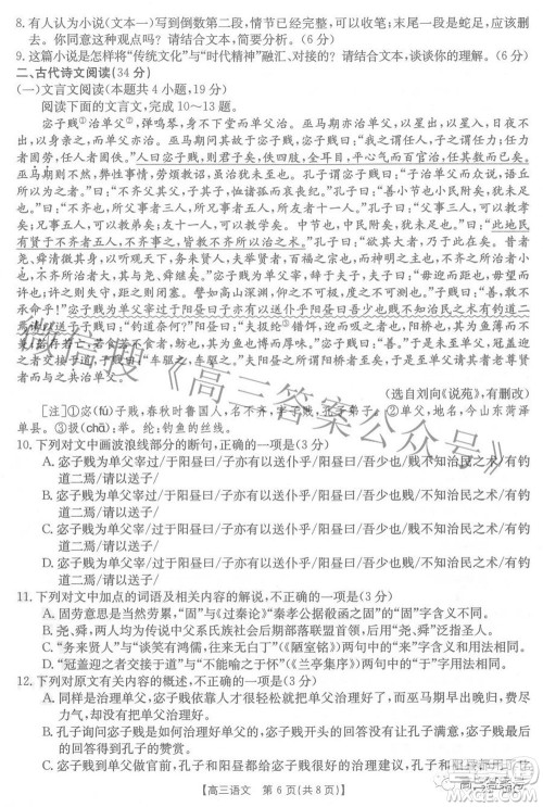 2023届贵州省金太阳高三年级联合考试语文试题及答案 2023届贵州省金太阳高三年级联合考试语文试题及答案
