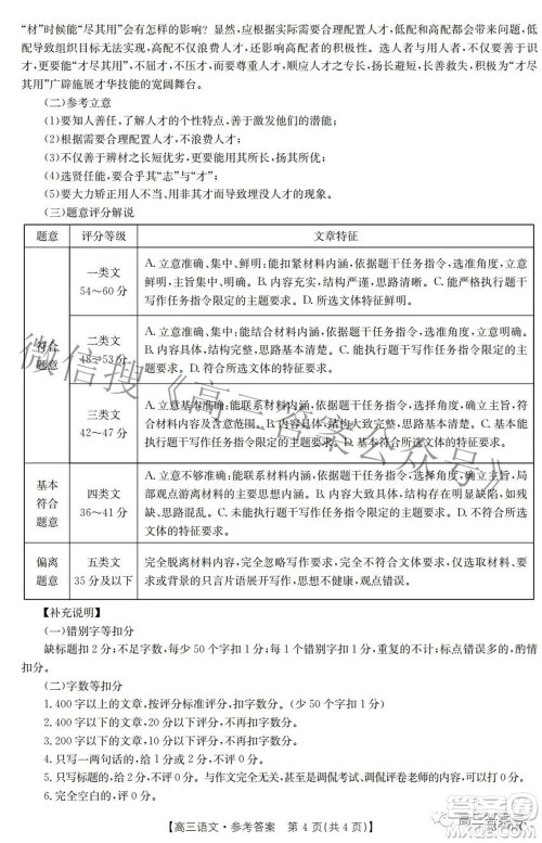 2023届贵州省金太阳高三年级联合考试语文试题及答案 2023届贵州省金太阳高三年级联合考试语文试题及答案