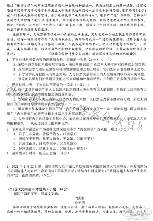 江苏2022年秋学期高三年级开学测试语文试题及答案