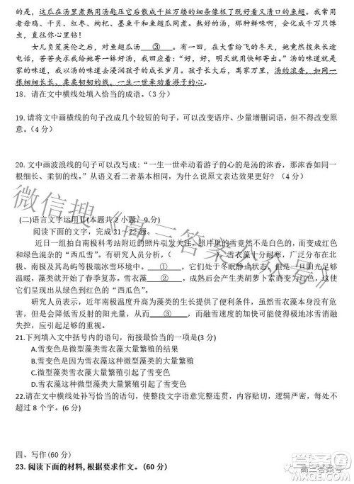 江苏2022年秋学期高三年级开学测试语文试题及答案